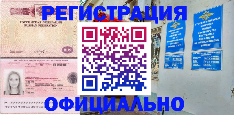временная регистрация адрес в Кировской области