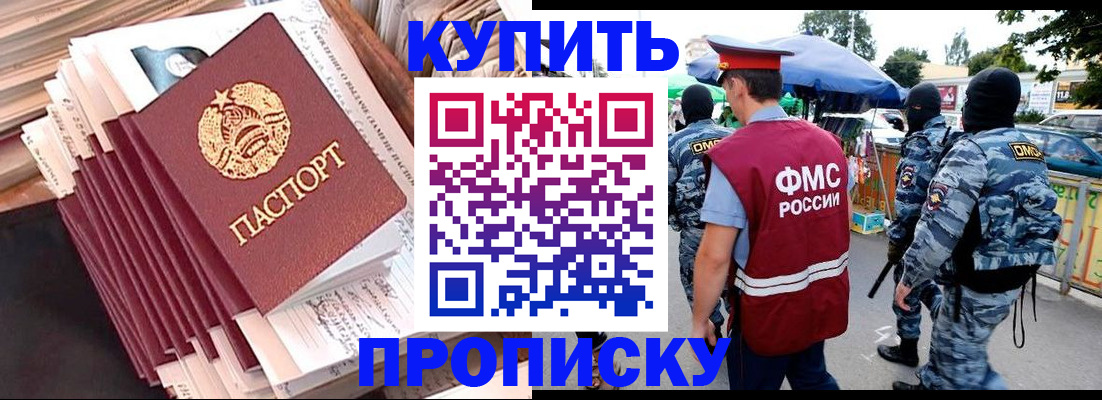 временная регистрация адрес в Кировской области